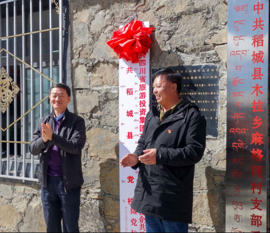 省尊龍凱時(shí)集團(tuán)黨委書(shū)記、董事長(zhǎng)任丁一行深入麻格同村開(kāi)展脫貧幫扶工作