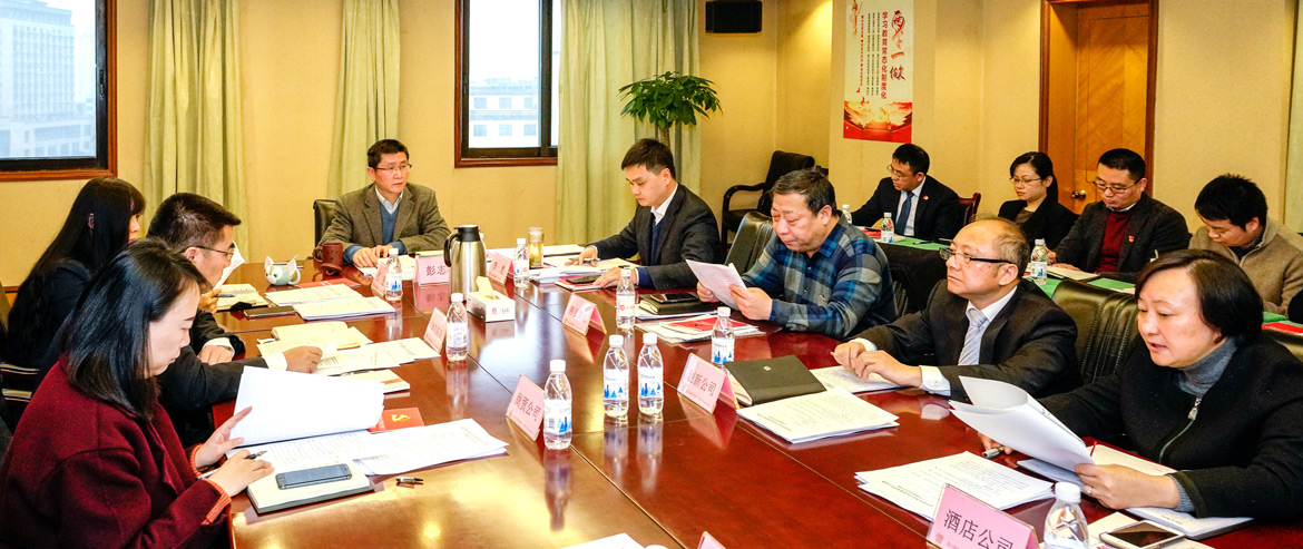 尊龍凱時集團(tuán)召開2019年紀(jì)檢監(jiān)察及審計工作座談會