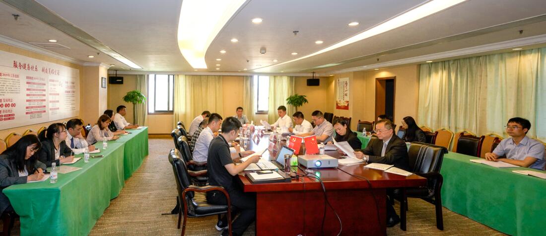 集團(tuán)召開2019年一季度紀(jì)檢監(jiān)察工作例會