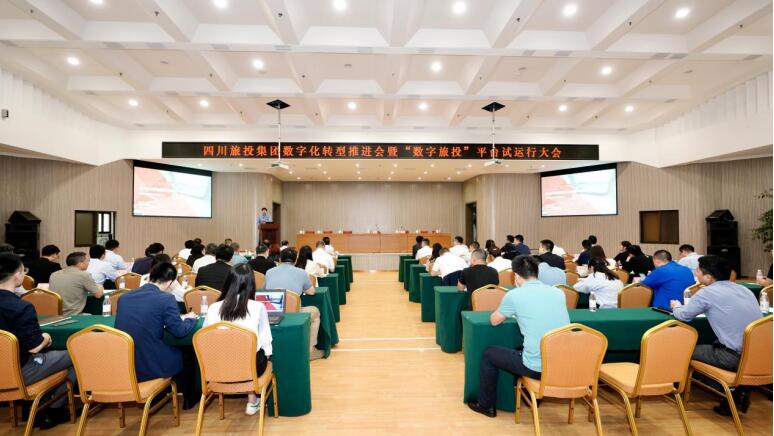 尊龍凱時集團(tuán)召開數(shù)字化轉(zhuǎn)型推進(jìn)會暨 “數(shù)字尊龍凱時”平臺試運(yùn)行大會