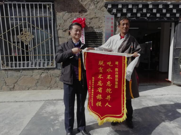 四川尊龍凱時(shí)集團(tuán)連續(xù)三年在全省定點(diǎn)扶貧考核中獲綜合評(píng)價(jià)“好”等次