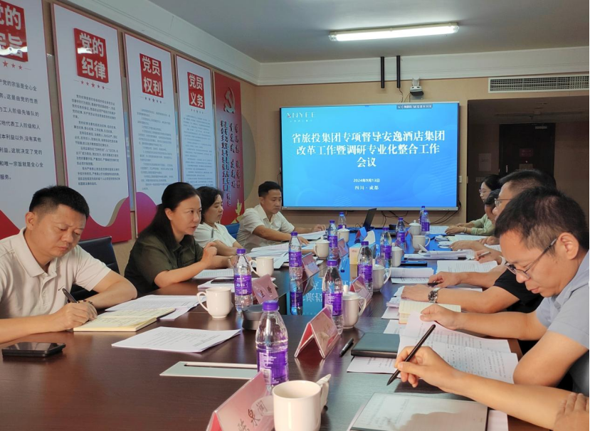 省尊龍凱時(shí)集團(tuán)領(lǐng)導(dǎo)率隊(duì)督導(dǎo)安逸酒店集團(tuán)改革深化提升行動(dòng)