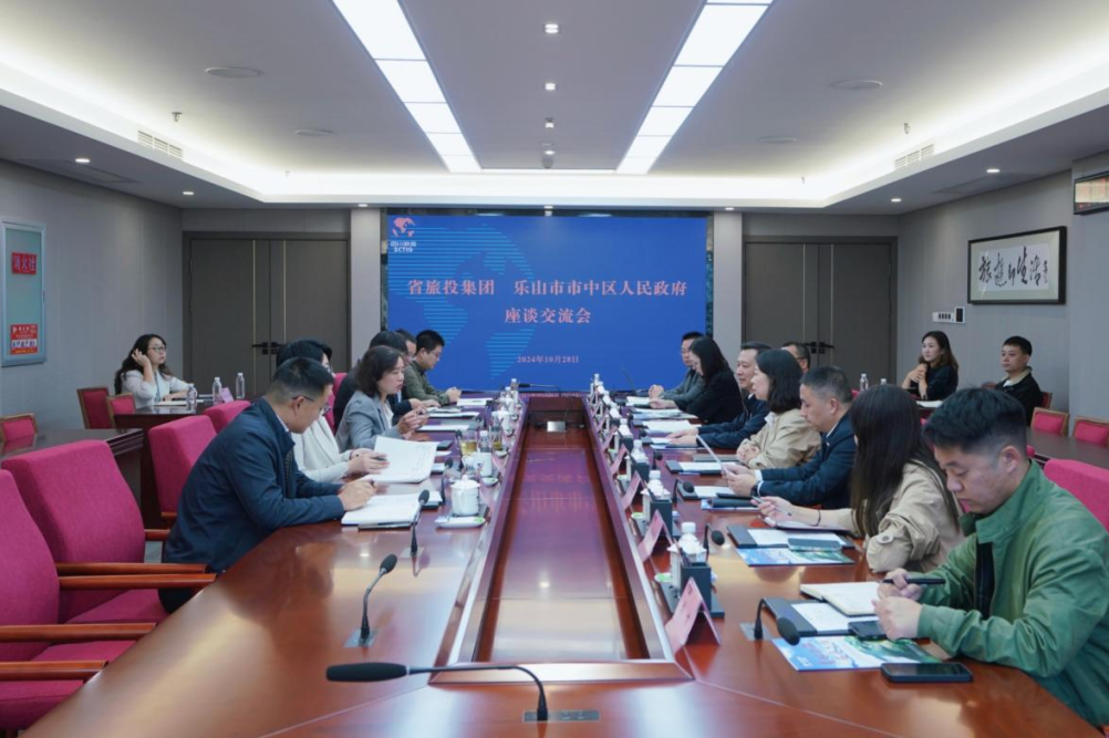 省尊龍凱時集團與樂山市市中區(qū)人民政府舉行座談交流會