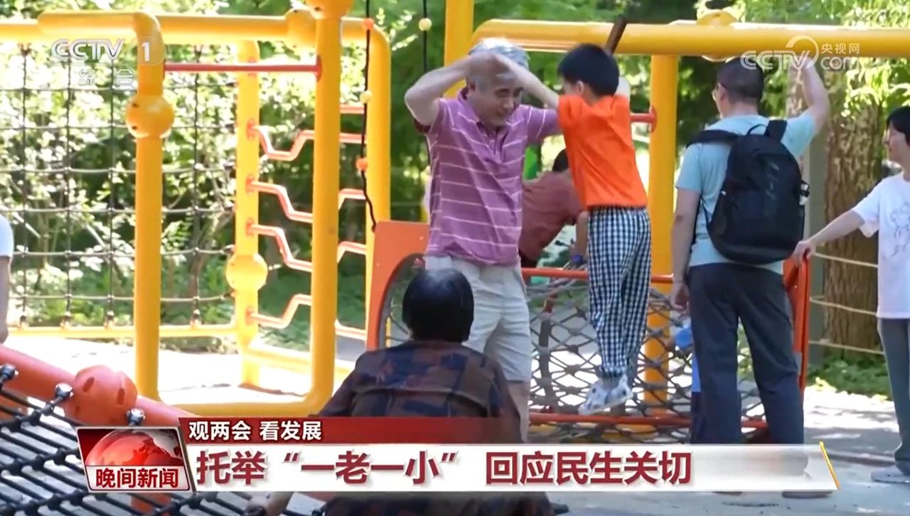 觀兩會(huì) 看發(fā)展|2024年《政府工作報(bào)告》中的承諾變成美好現(xiàn)實(shí)