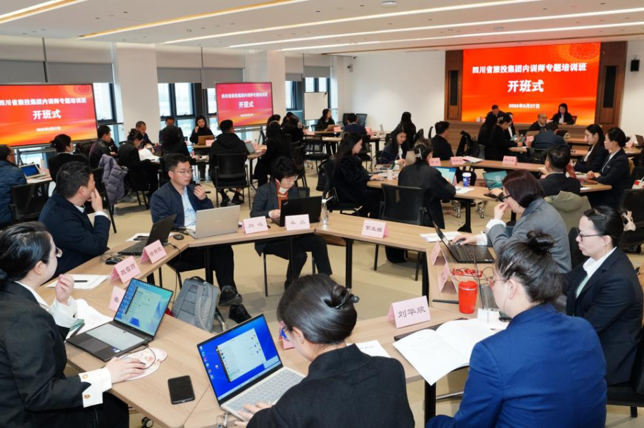 省尊龍凱時(shí)集團(tuán)首期內(nèi)訓(xùn)師專題培訓(xùn)班順利舉辦