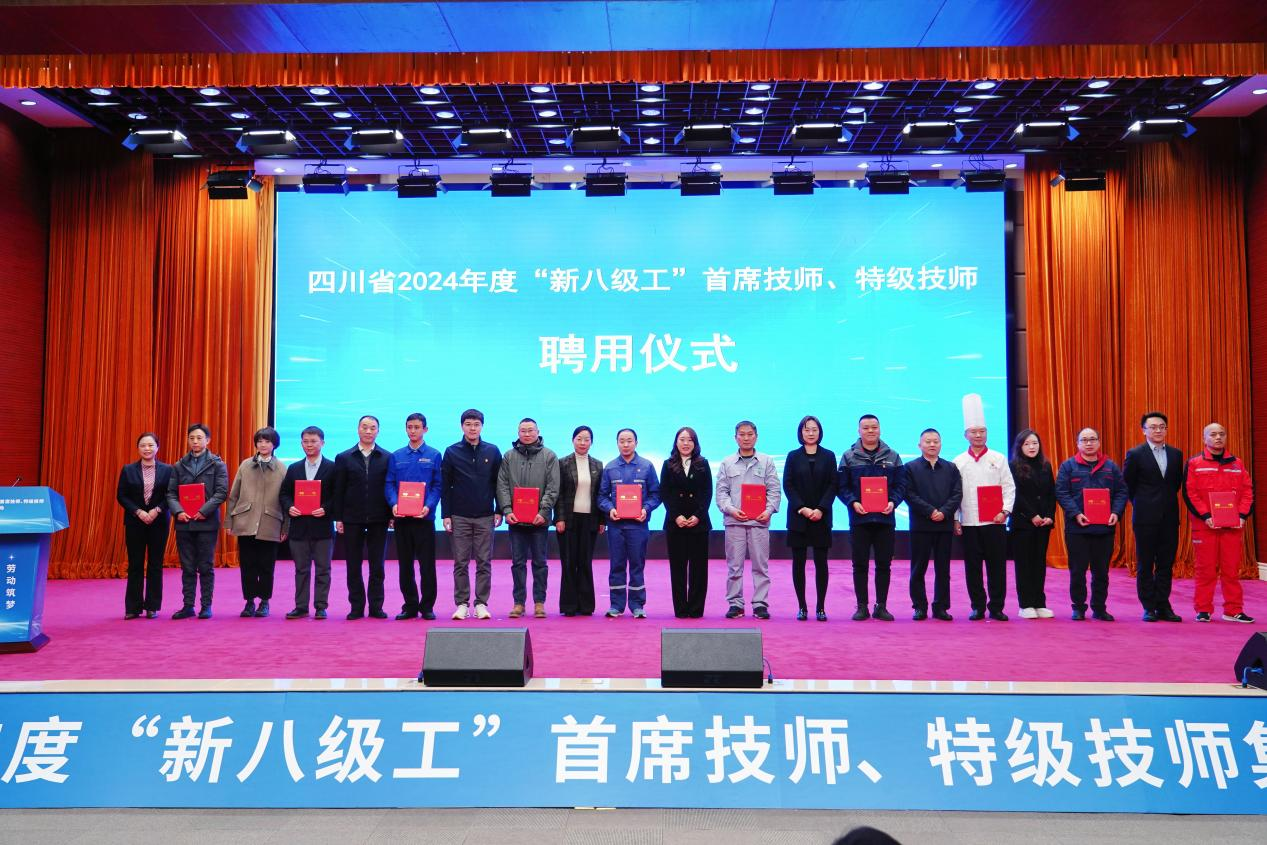 喜報(bào)！省尊龍凱時(shí)集團(tuán)2人獲評(píng)全省首批“新八級(jí)工”特級(jí)技師