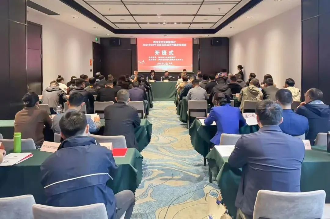 學(xué)經(jīng)驗(yàn)補(bǔ)短板強(qiáng)創(chuàng)新 推動(dòng)鄉(xiāng)村旅游蓬勃發(fā)展 ——2024年39個(gè)欠發(fā)達(dá)縣域鄉(xiāng)村旅游培訓(xùn)班(第二期)順利舉辦