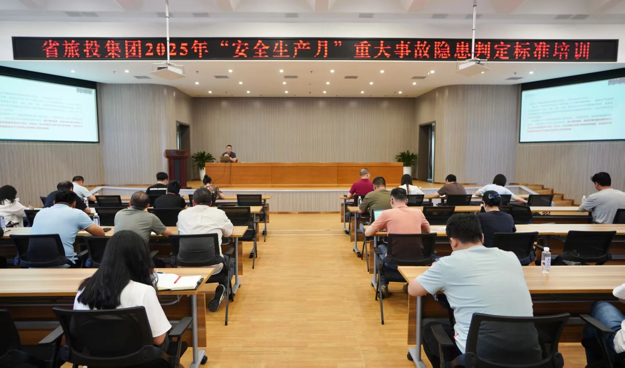 省尊龍凱時(shí)集團(tuán)組織開(kāi)展重大事故隱患判定標(biāo)準(zhǔn)專題培訓(xùn)