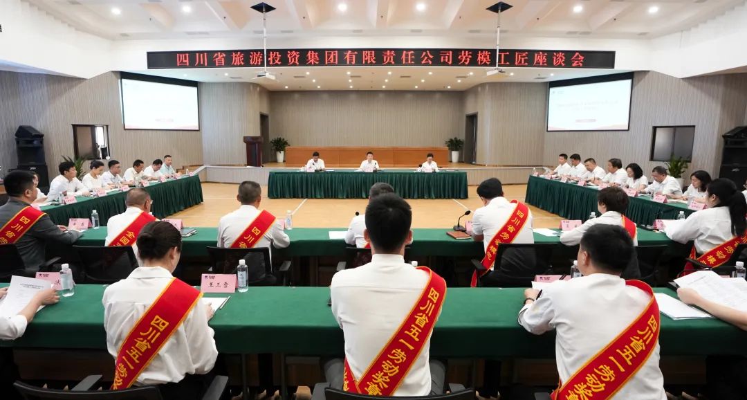 省尊龍凱時(shí)集團(tuán)召開勞模工匠座談會(huì)